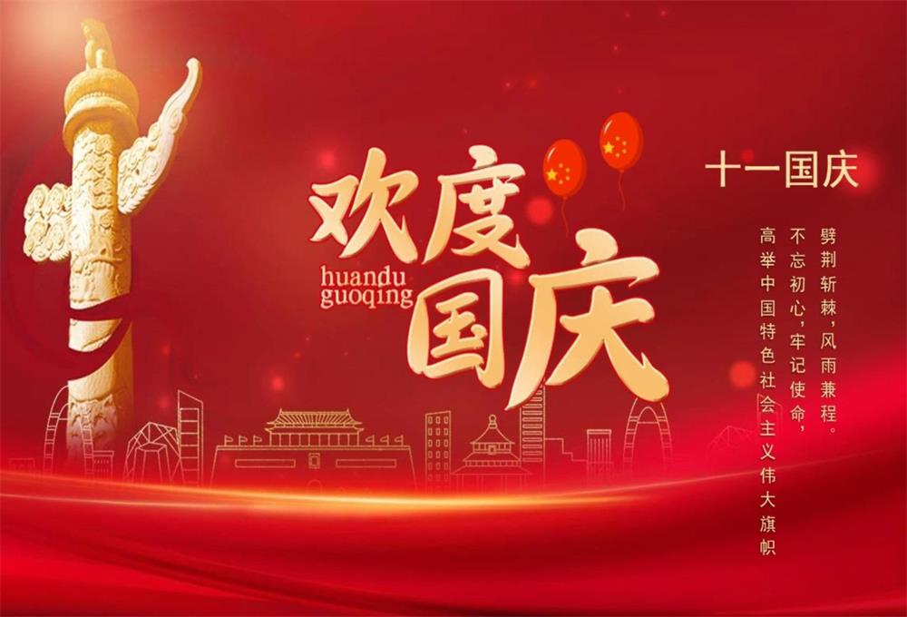FiberWDM（瑞东科技）2025 年国庆中秋放假通知