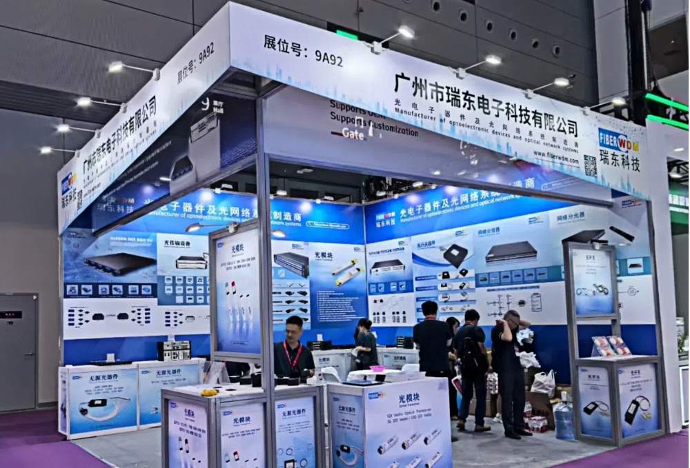 第26届CIOE圆满收官，瑞东科技彰显光通信领域硬实力