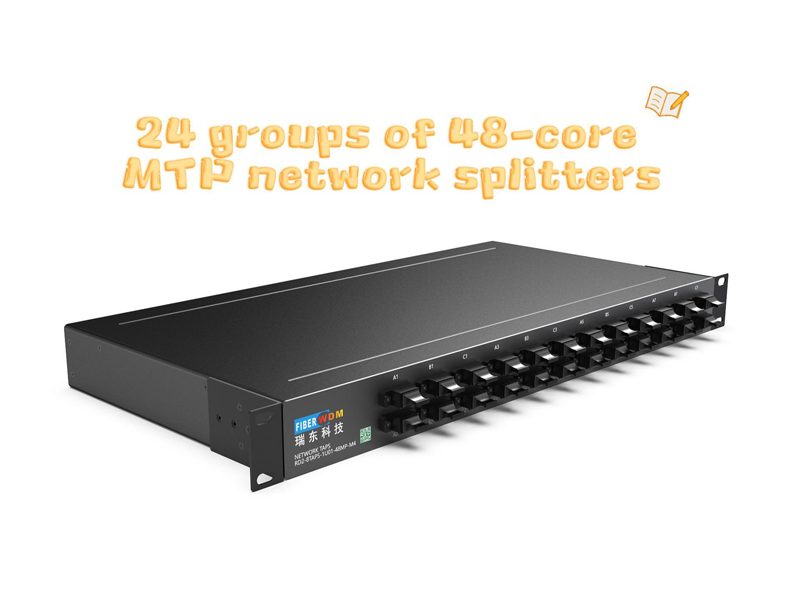24组48芯MTP网络分光器